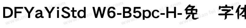 DFYaYiStd W6-B5pc-H字体转换